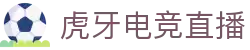 虎牙电竞直播-热门赛事高清在线观看|虎牙直播